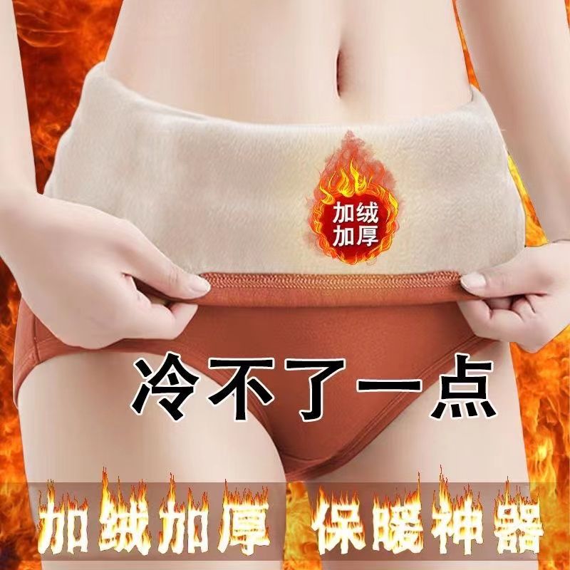 促销女士冬季保暖内裤女