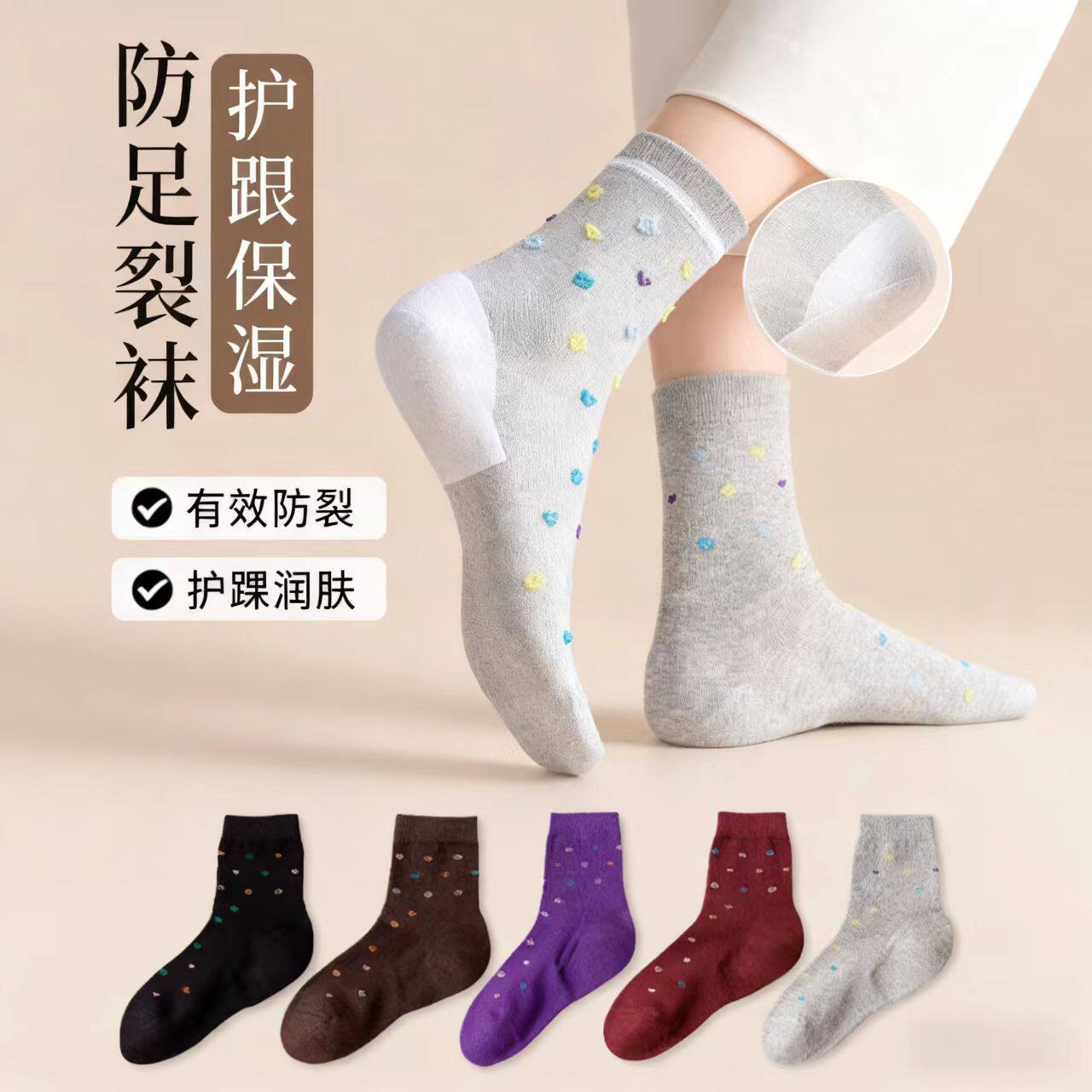 防裂女士袜子脚后跟干裂