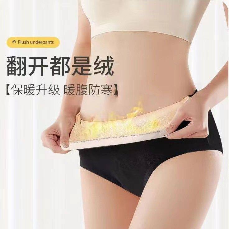 高腰前后加绒保暖内裤女