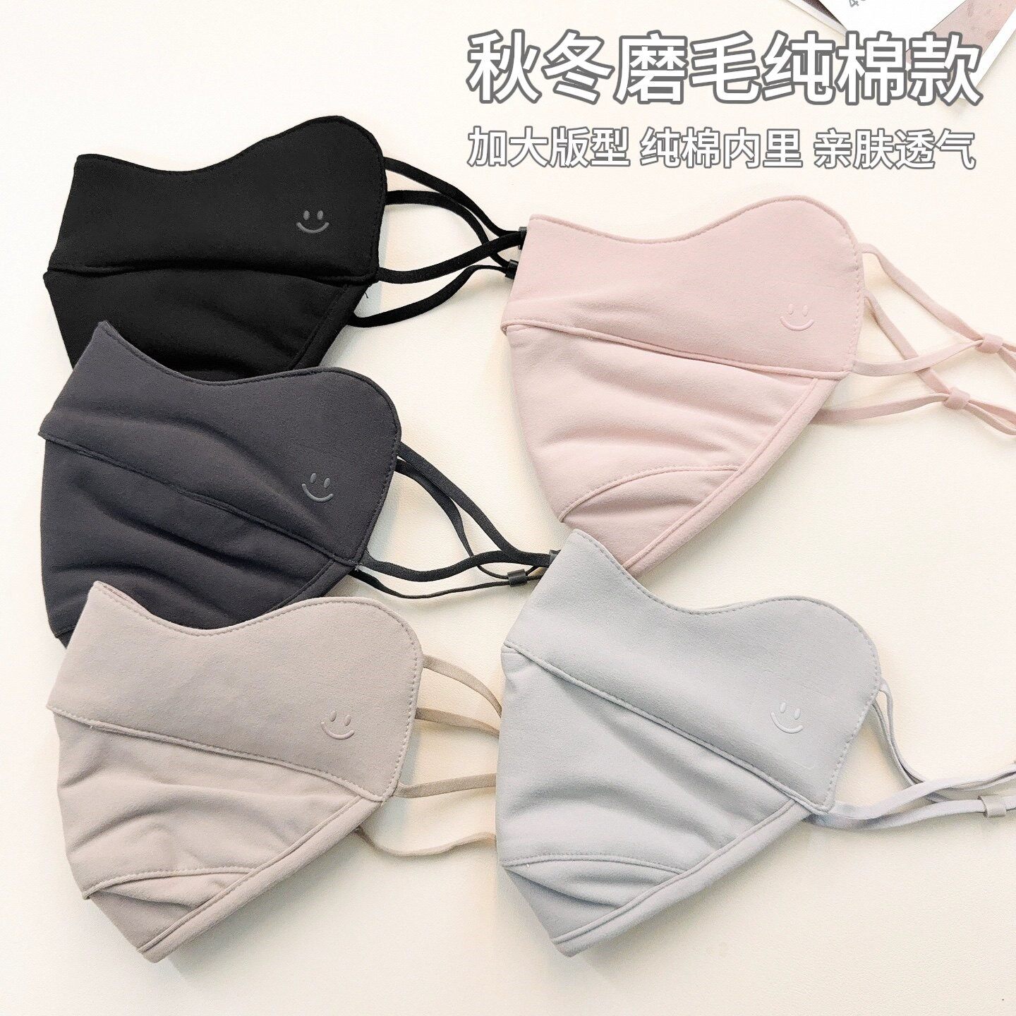 2025新款冬季磨毛加厚纯棉保暖口罩加大脸男女防风防寒高颜值面罩