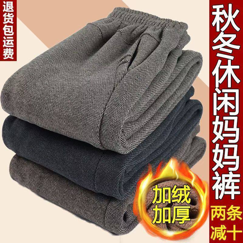 妈妈秋冬季毛呢加绒保暖