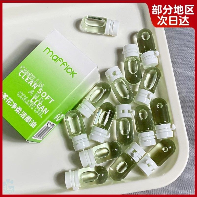 小鱼海棠推荐润颜卸妆油便携式旅游装温和不刺激深层清洁卸妆油