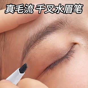 【野生眉专用眉笔】千叉水眉笔根根分明防水不掉色发际线 线通用