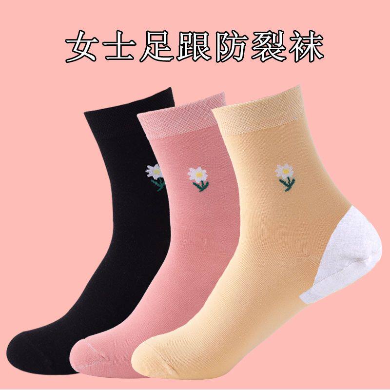 防裂袜子女脚后跟秋冬款