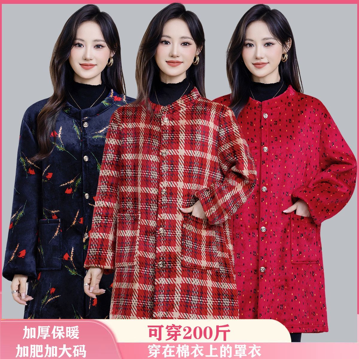 冬季法兰绒罩衣女加厚加