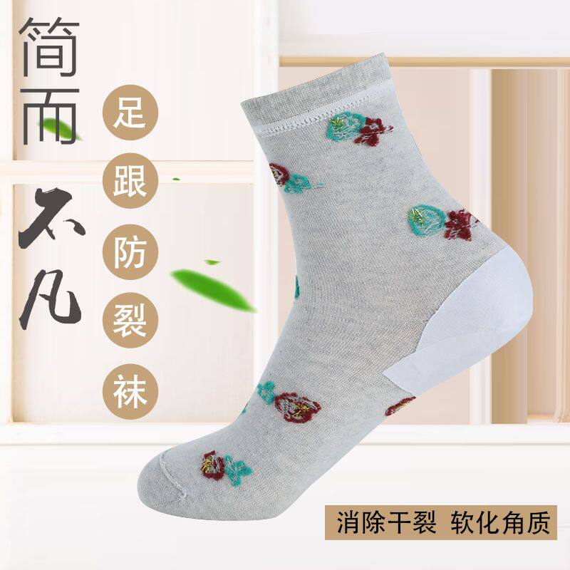 防裂袜女脚后跟干裂开裂
