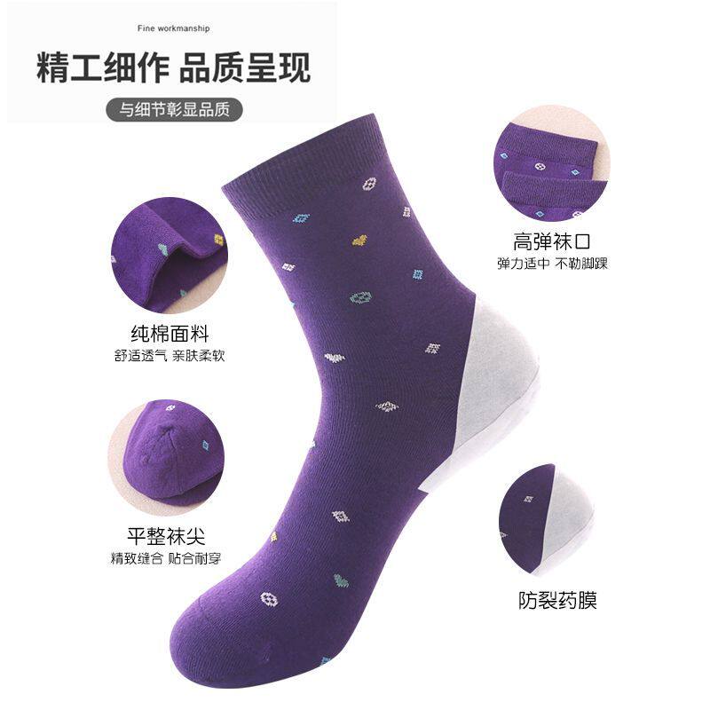 秋冬女款星星防裂袜中筒