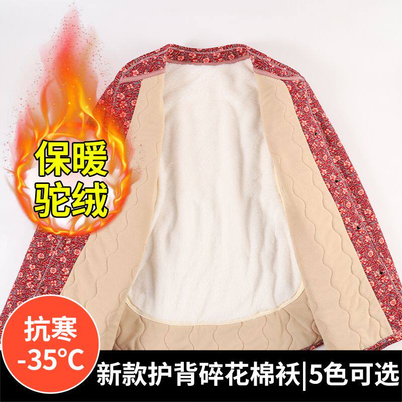 妈妈冬季棉袄加绒加毛护