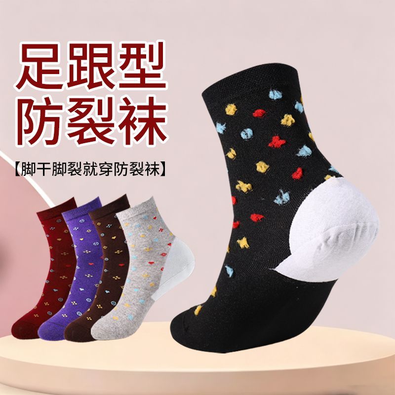 防裂袜子女脚后跟干裂中