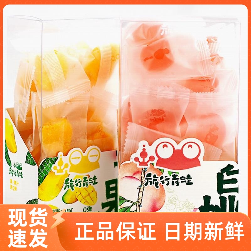哆比旅行青蛙Q弹水果软糖芒果白桃果汁糖果喜糖休闲零