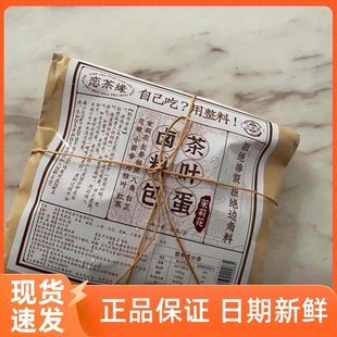 恋茶缘茉莉花茶叶蛋卤料包调料包R家用正宗五香味早餐店纯原料