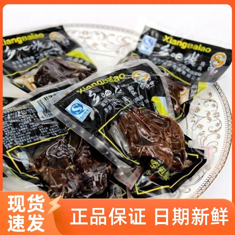 高开乡巴佬鸡头温州特产黑鸡肉黑鸡头童年的回忆鸡头酱卤乡巴