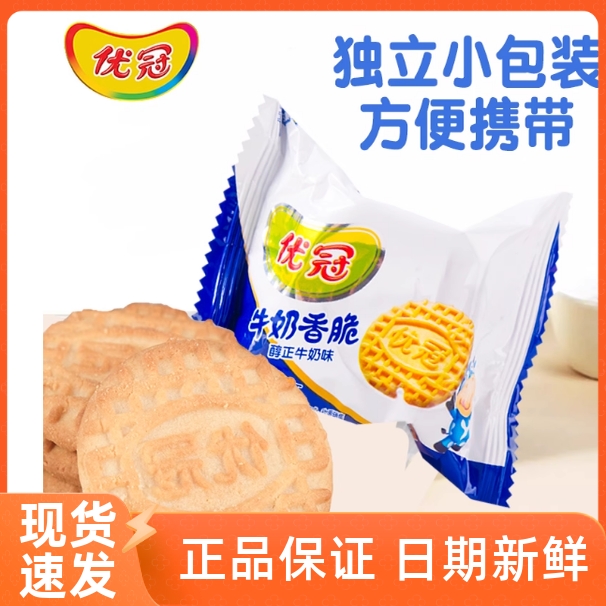 【重磅回归】亿滋太平优冠牛奶香脆饼干高蛋白质营养早餐休闲零食