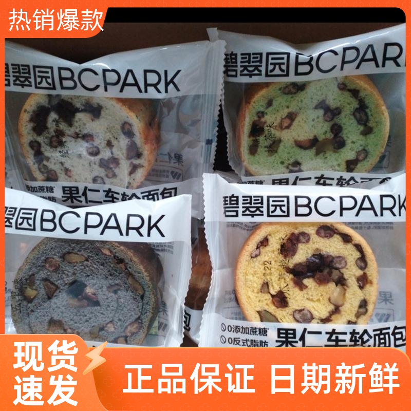 /0蔗糖全麦碧翠园核桃红枣坚果面包车轮面包糕点.坚果枣仁早餐饱