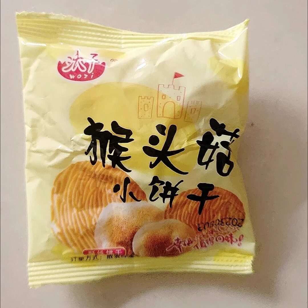 【抢】【营养养胃】猴头菇猴菇小饼干曲奇网红零食休闲早餐