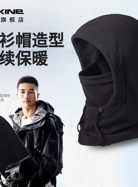 Dakine达金忍者滑雪头套男女登山骑行保暖运动围脖帽