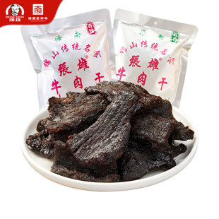 张雄锦山牛肉干正宗手撕酱牛肉开袋即食海南老字号特产228gx2袋装