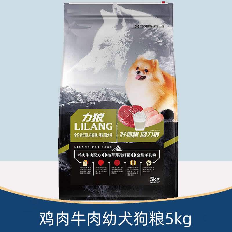 力狼益生菌狗粮5kg幼犬怀孕期全价泰迪贵宾比熊雪拉瑞鸡肉牛肉