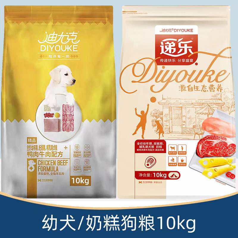 递乐通用奶糕迪尤克幼犬图片