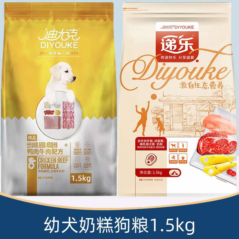 递乐鸭肉牛肉奶糕迪尤克幼犬图片