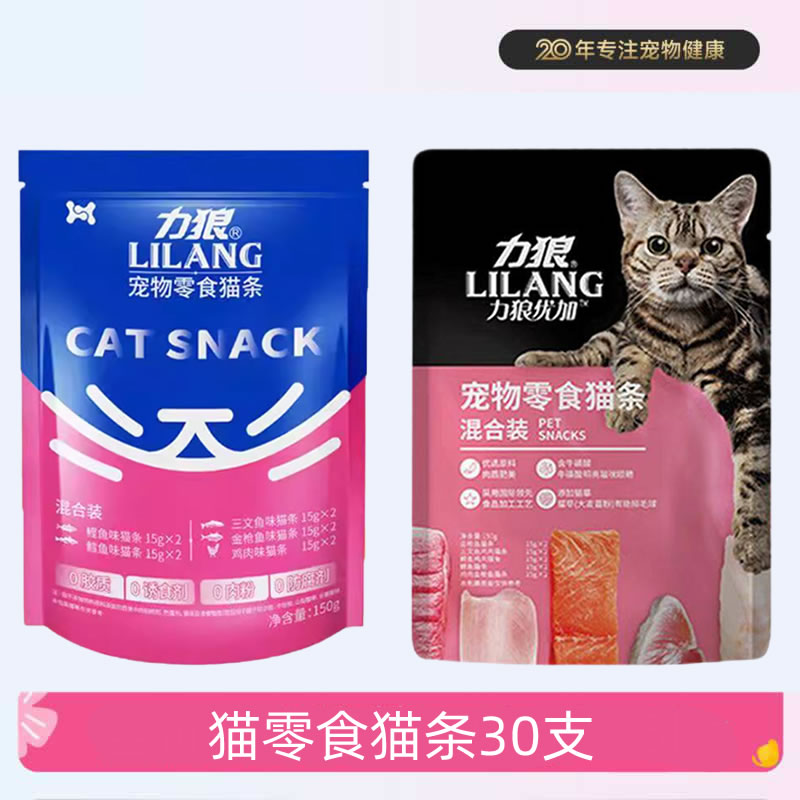 力狼猫条猫零食优加猫条成幼猫咪罐头成猫妙鲜肉湿粮包全品种适用