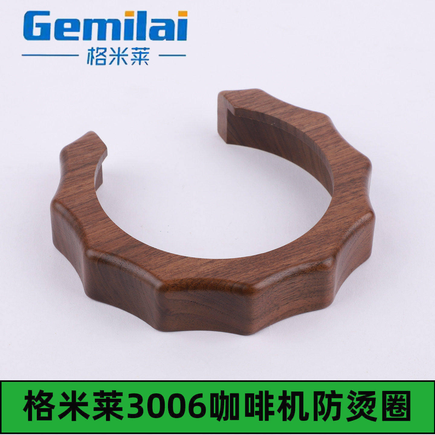 格米莱3006/3145咖啡机冲煮头防烫圈隔热圈改装格米莱咖啡机配件图片
