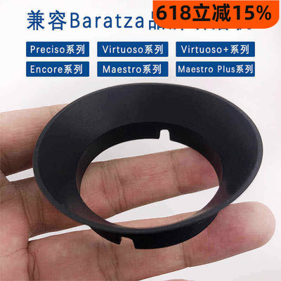 Baratza Encore/Virtuoso磨豆机研磨配件磨盘豆仓密封圈垫圈硅胶