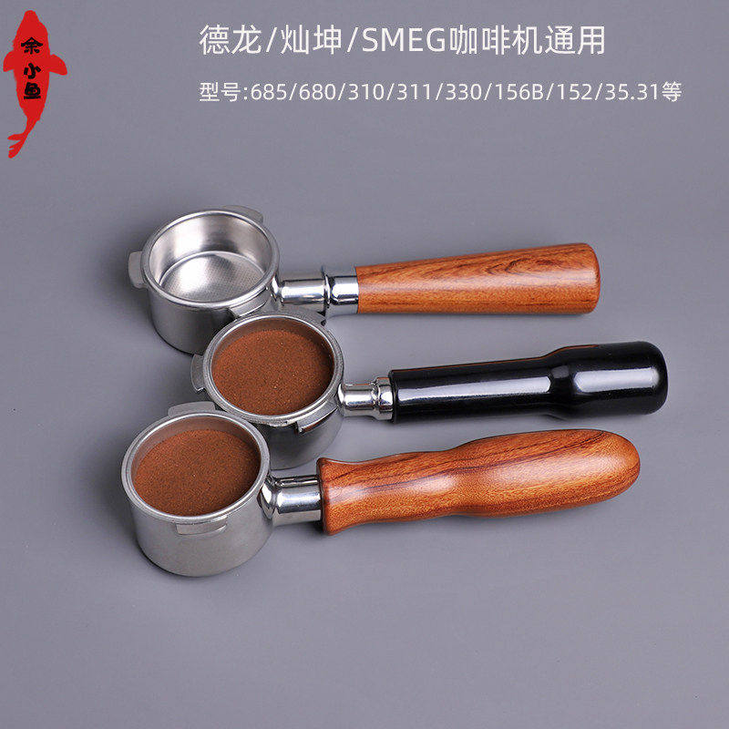 51mm德龙Delonghi咖啡机无底手柄EC310/330/680/685 SMEG通用手柄