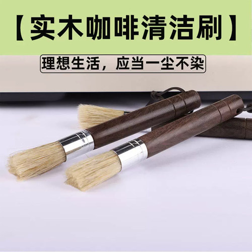 咖啡磨豆机清洁毛刷家用吧台粉尘清洁刷软毛刷残粉清理刷清洁工具