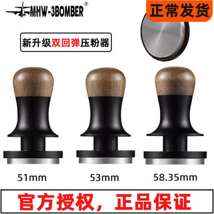 轰炸机51/54/58mm咖啡压粉器套装弹力压粉器平衡压粉锤恒力压粉器