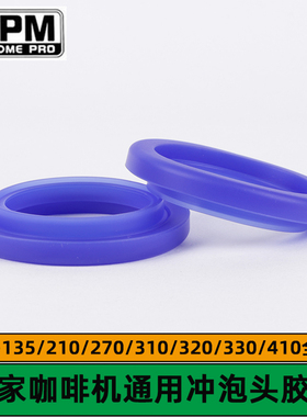 WPM惠家咖啡机配件kd-310/320/330/210/270/135冲煮头密封胶圈