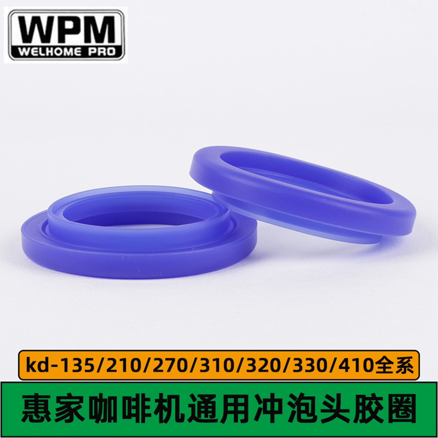 WPM惠家咖啡机配件kd-310/320/330/210/270/135冲煮头密封胶圈图片
