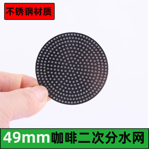 49mm二次分水网德龙咖啡机配件9155/9255/9555布粉器49mm压粉锤