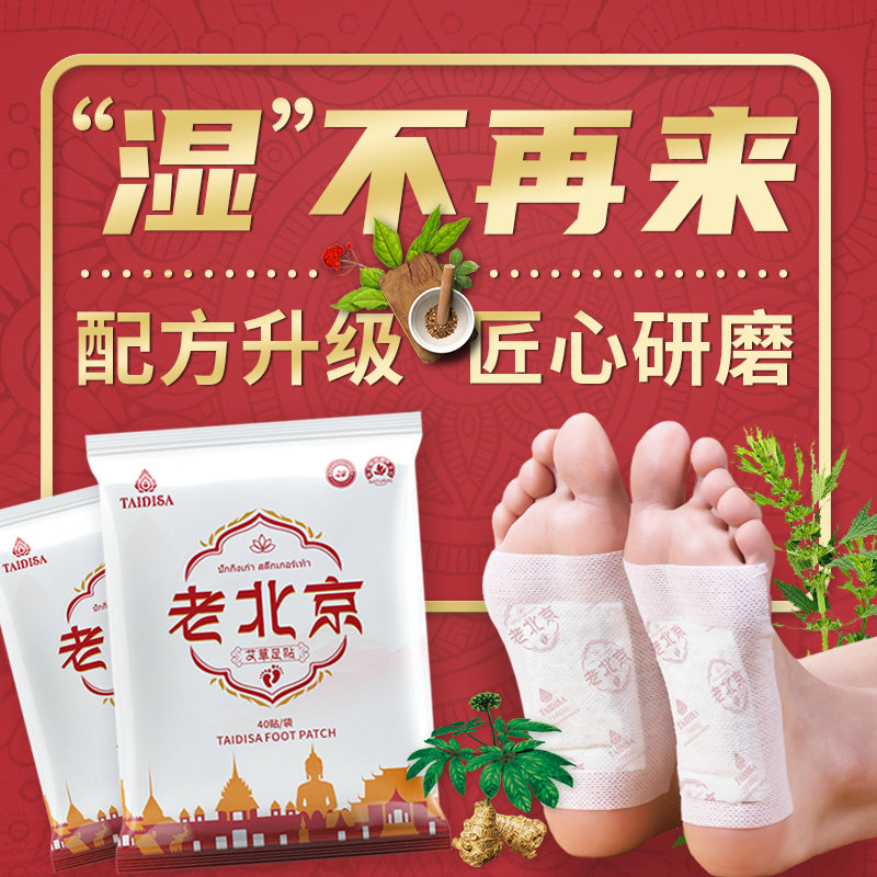 正品艾草生姜足贴 涌泉穴去除濕气脚贴 送女友泰国网红神器祛濕贴