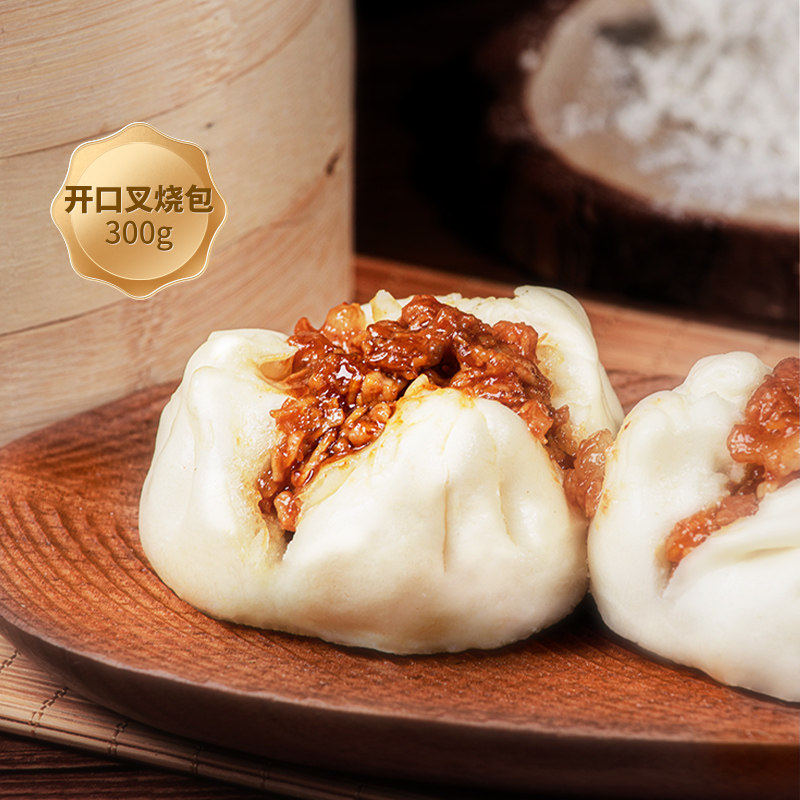 金城食品蜜汁开口叉烧包方便速食广东早餐冷冻蒸包子广式早茶点心