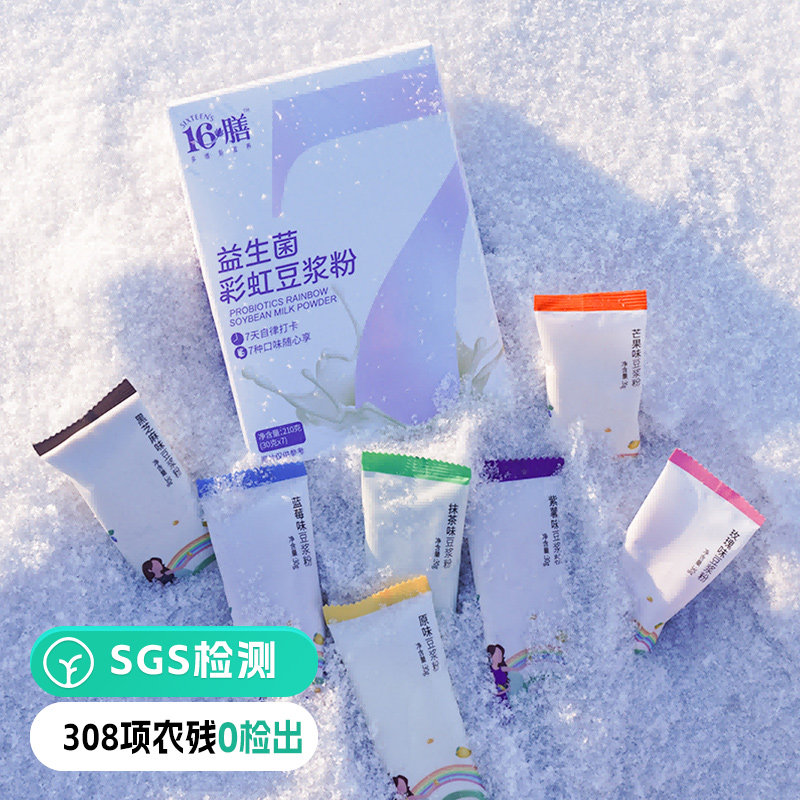 远方的梦想十六膳益生菌彩虹豆浆粉非转基因大豆高蛋白7种口味