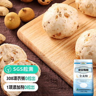 远方的梦想北大荒有机健康面粉亲民面粉家用白面饺子粉全麦面包粉