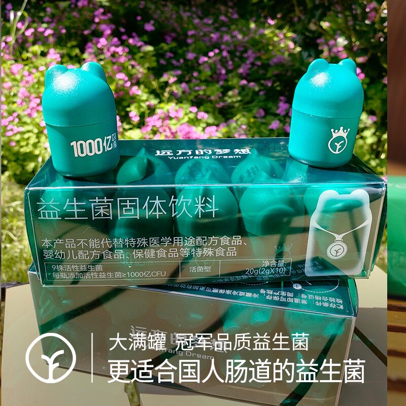 远方的梦想大满罐益生菌肠4种明星菌株后生元肠胃肠道口腔
