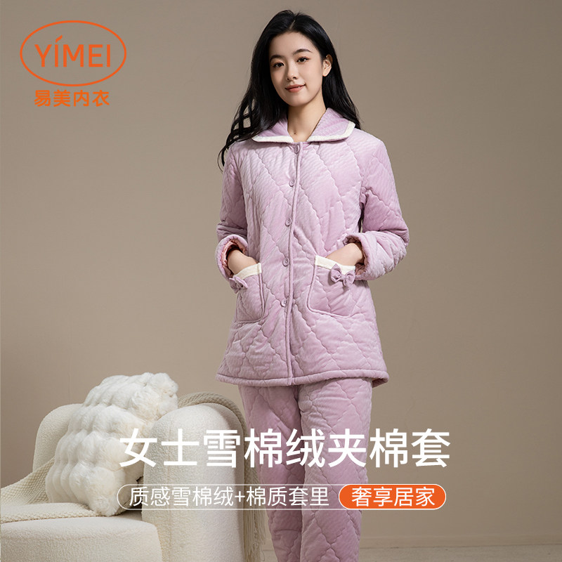 易美Y43J2043家居服女秋冬季新款加绒加厚夹棉可外穿保暖睡衣套装