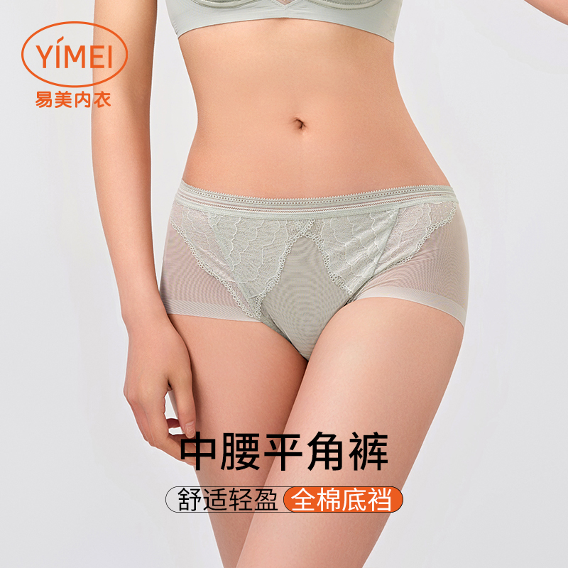 易美内裤轻薄棉中腰透气