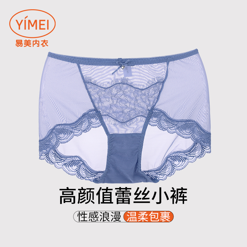 易美内裤轻薄透气纯棉底裆