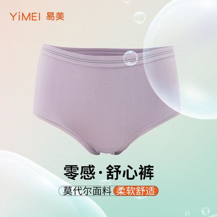 易美5条装Y51N2Z04零感舒心裤女士内裤三角裤舒适无缝高弹纯色夏