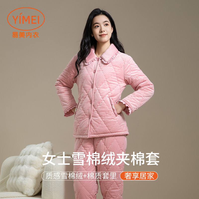 易美Y43J2042保暖睡衣女冬夹棉加厚女士夹棉居家服家居服套装棉里