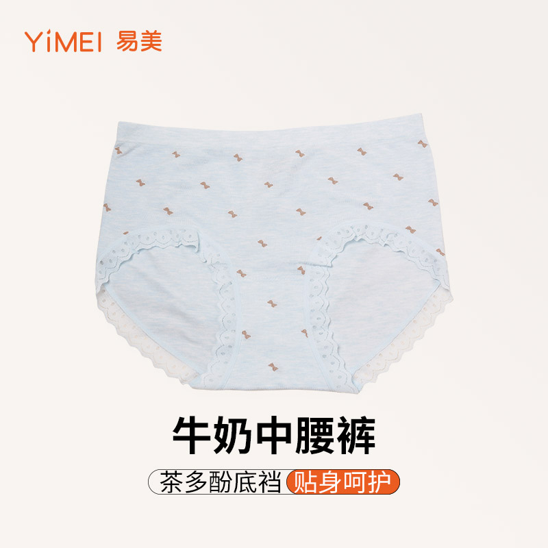 【99元3件】易美Y41N2W44牛奶中腰裤女士印花三角内裤无缝高弹