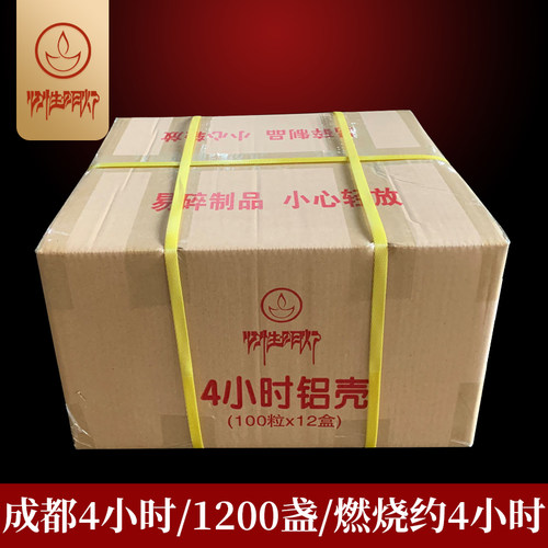 共修环保无烟100粒酥油灯