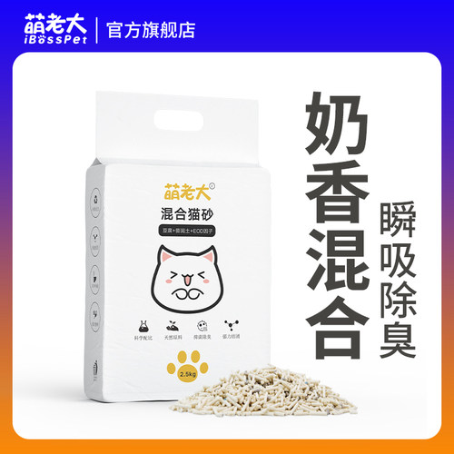 活性炭无尘防臭混合猫砂