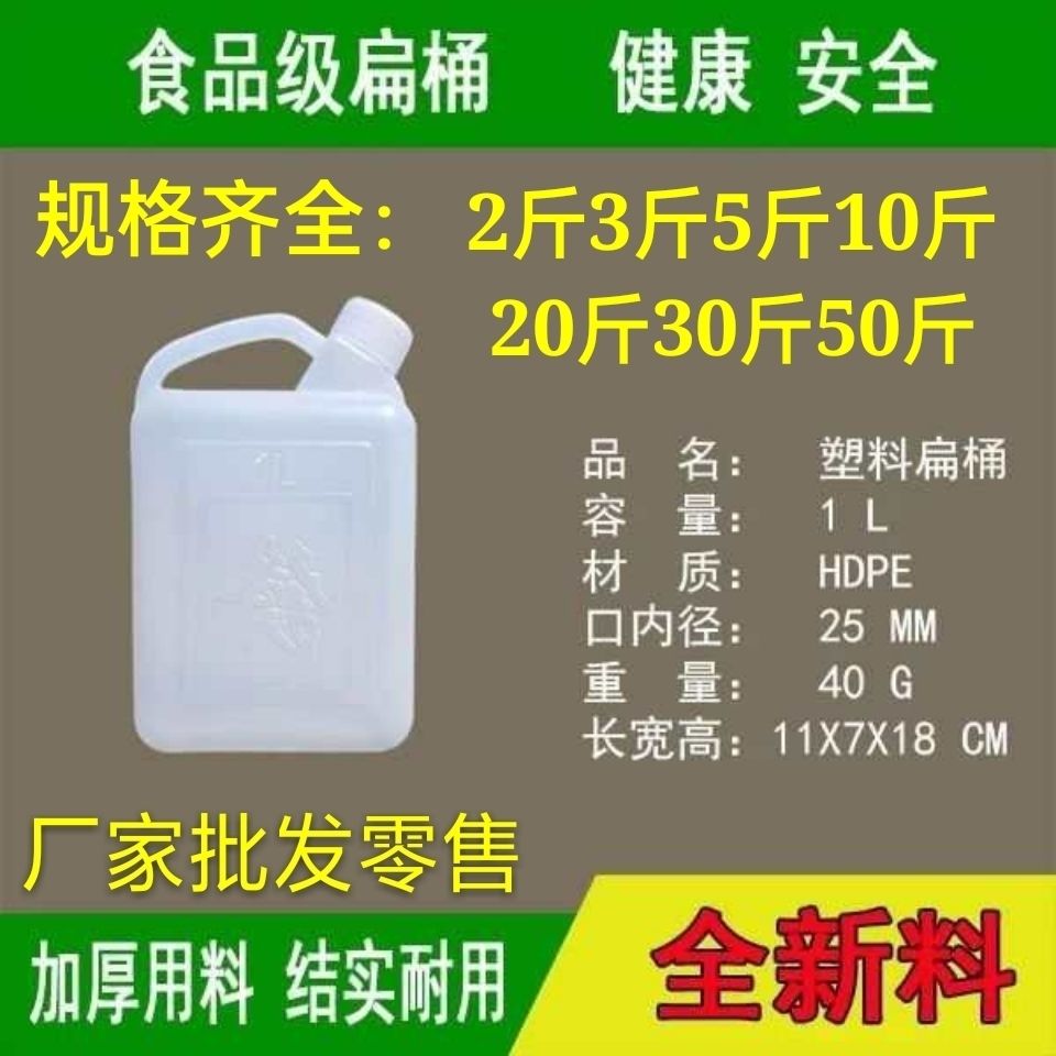 塑料桶25升酒壶家用储水30