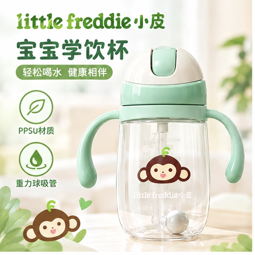 little friend小皮正品PPSU材质240ml学饮杯 奶瓶吸管杯