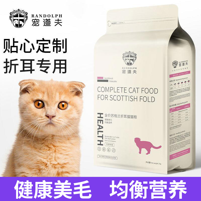 宠道夫折耳专用猫粮异国短毛成猫营养全价天然粮2kg通用干粮