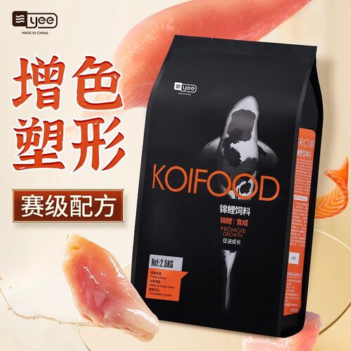 yee锦鲤鱼饲料育成金鱼主食观赏鱼粮均衡饲料大容量专业颗粒